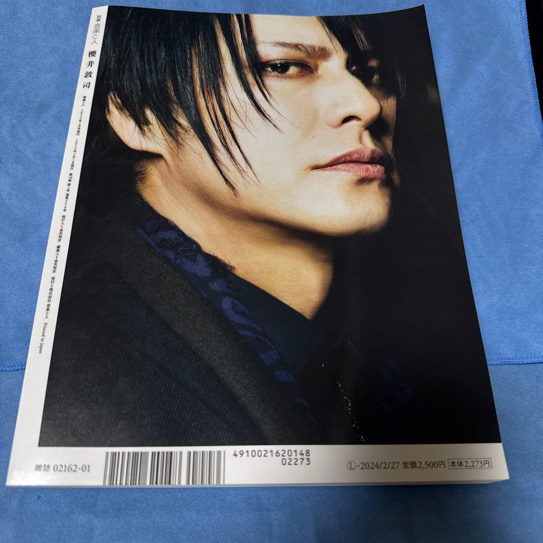 劇場版BUCK-TICK バクチク現象-New World-+雑誌「櫻井敦司」