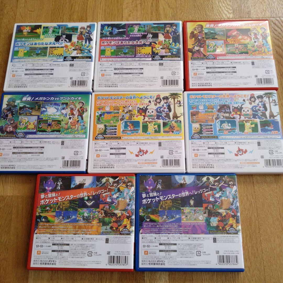 R*.様 ポケットモンスター　３DS　ゲームセット