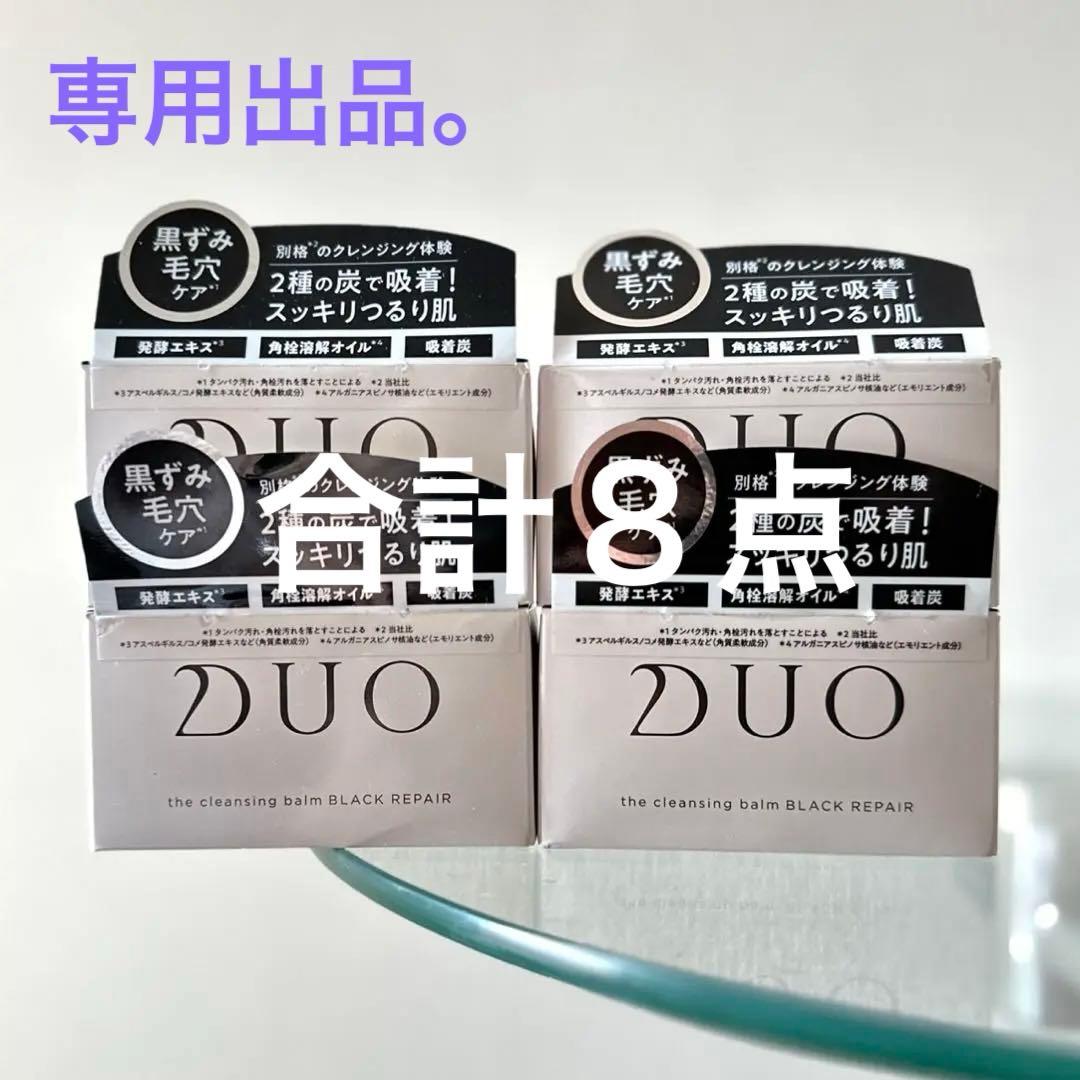 DUO クレンジングバーム ブラックリペア 90g 4個セット