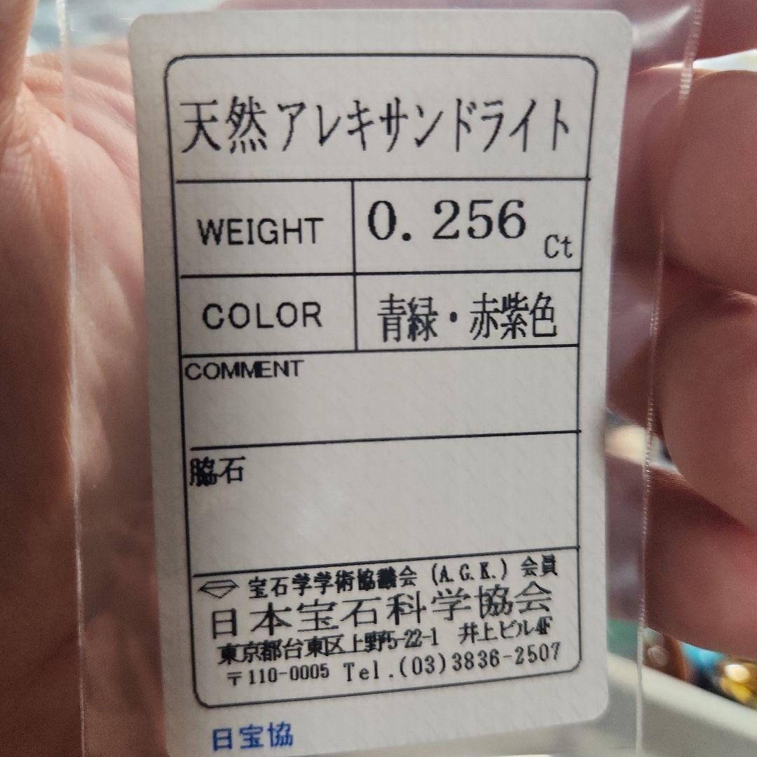 天然アレキサンドライト K18 シンプルリング