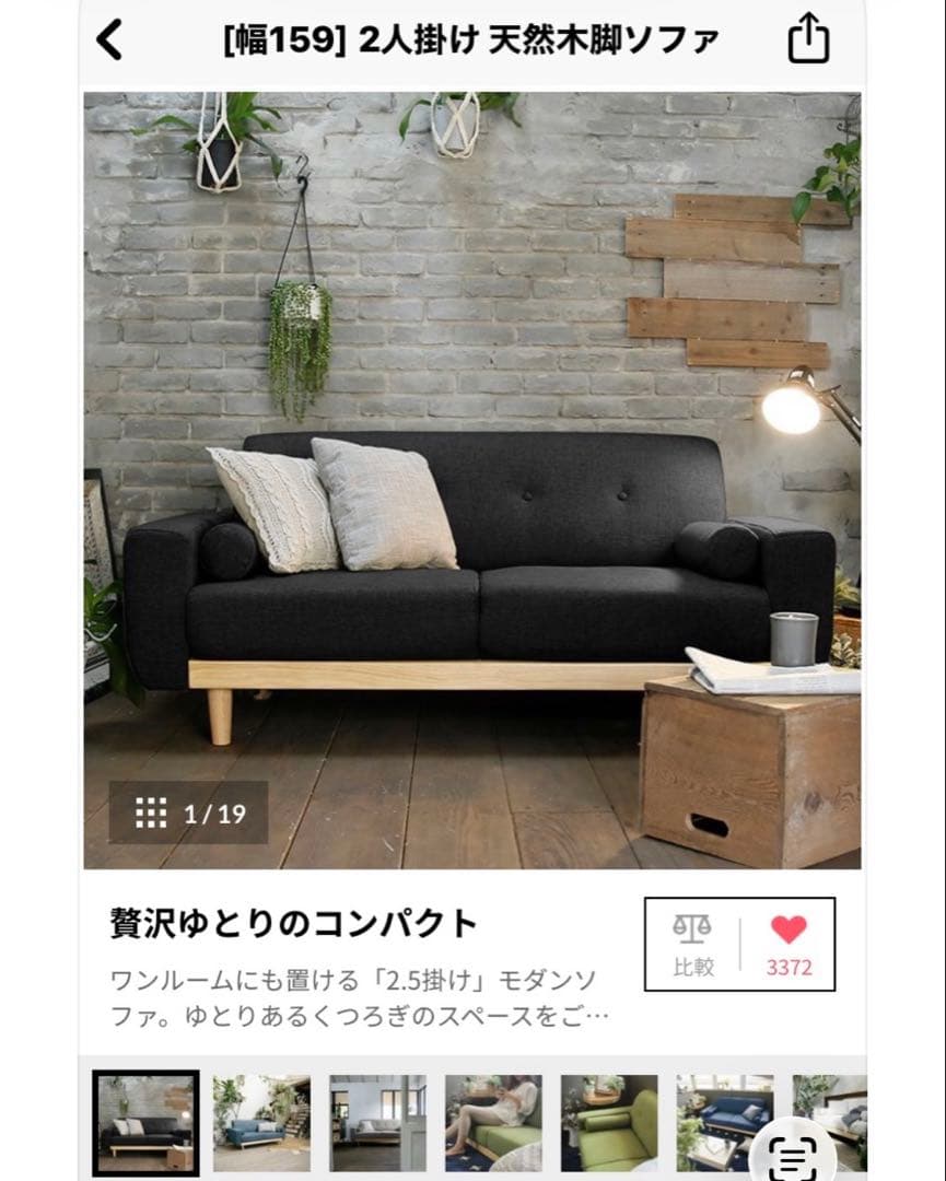 グレー ファブリック 2人掛けソファ