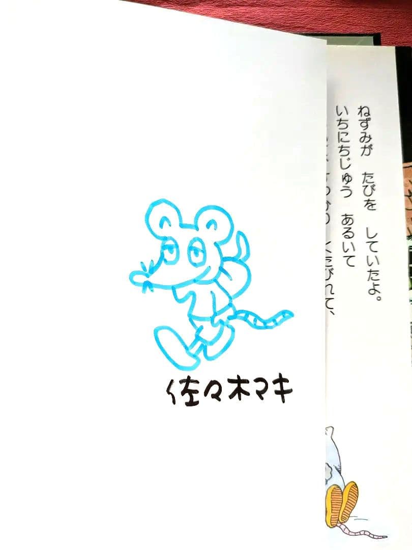 佐々木マキ　絵本コレクション ７冊まとめ売り