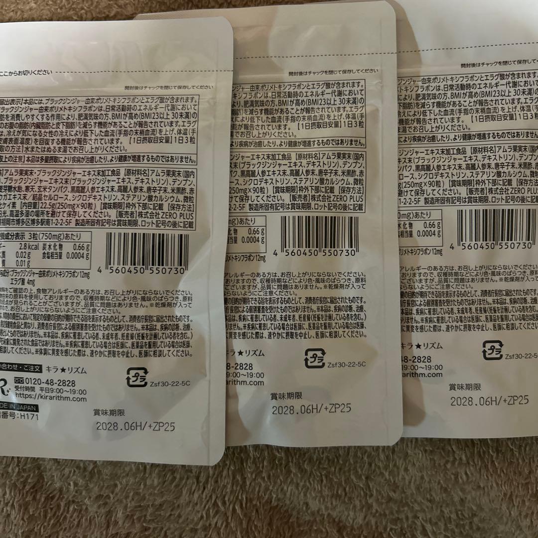 【まめとも！】SLILIN F ダイエットサプリ 3袋セット