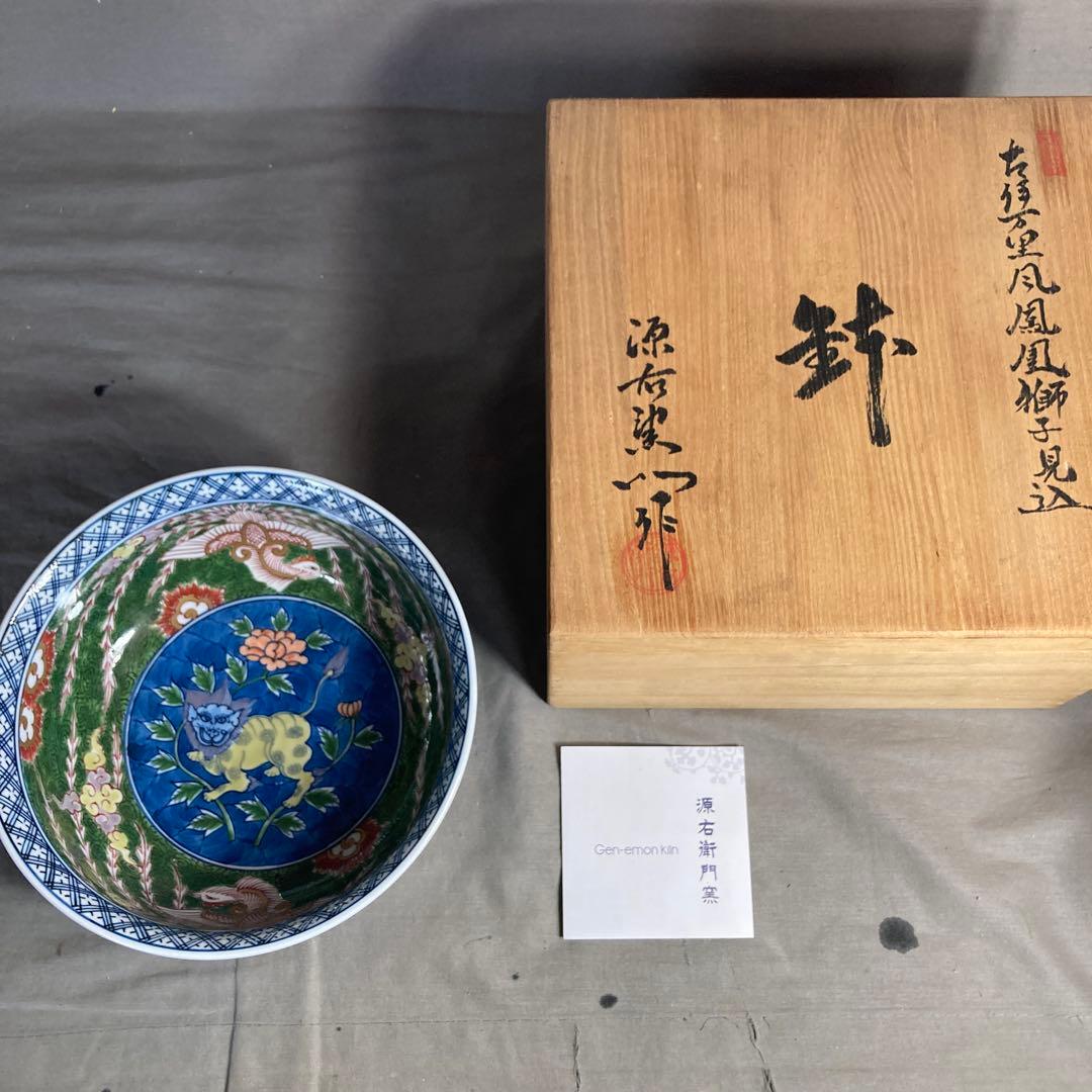【美穂さん専用】古伊万里の伝統　名窯　舘林源右衛門作　古伊万里鳳凰獅子見込文　鉢