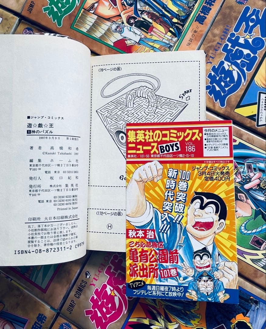 【全巻初版】遊戯王 ☆ 高橋和希 【帯☆チラシ付き】