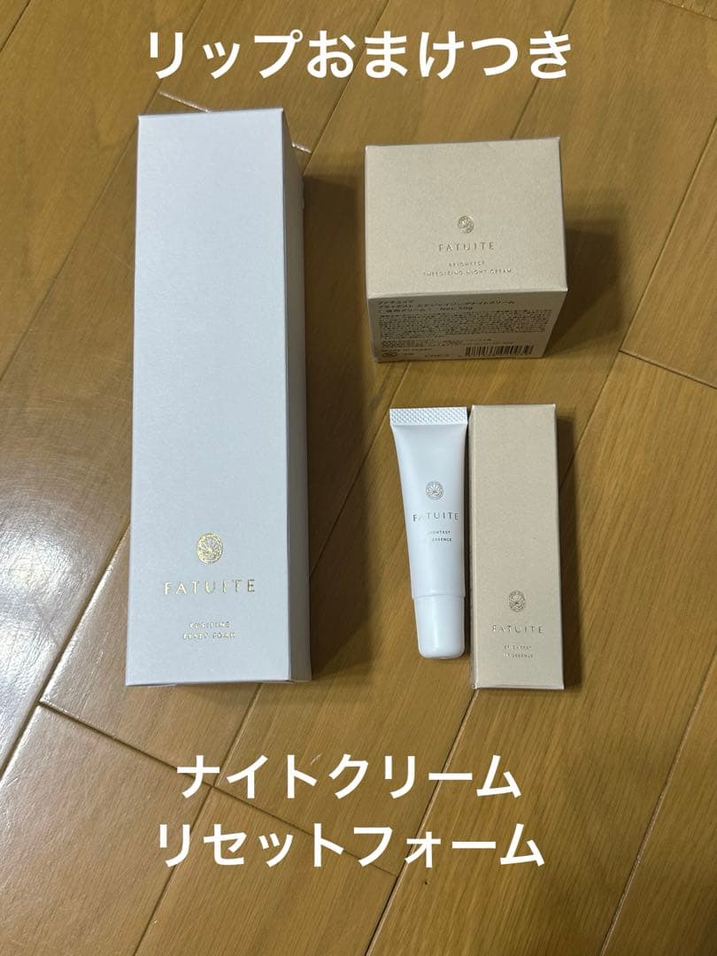 fatuite ファチュイテ　セット売りのみ