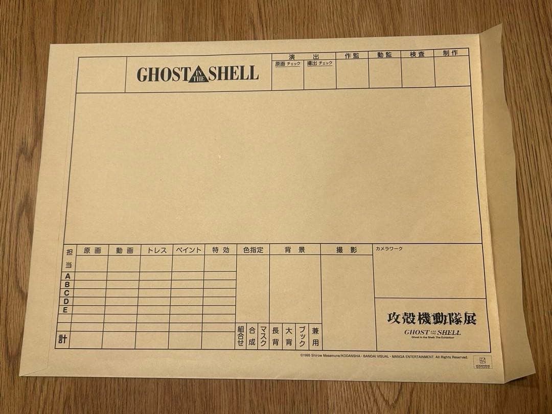 攻殻機動隊展　Analog Dig カット袋　複製原画　草薙素子　少佐