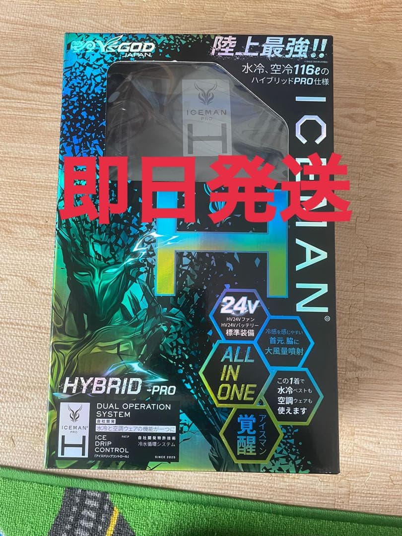 【新品未使用品】アイスマンHYBRID-PRO 空調服＆ファン＆バッテリー
