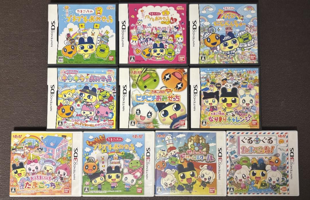 DS 3DS　たまごっちシリーズ　１０種セット
