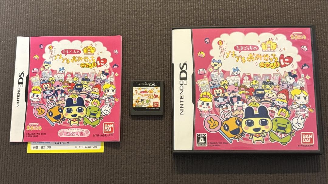 DS 3DS　たまごっちシリーズ　１０種セット