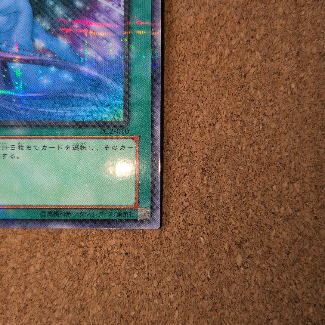 遊戯王 非売品プロモ(PC)公認大会限定 カード