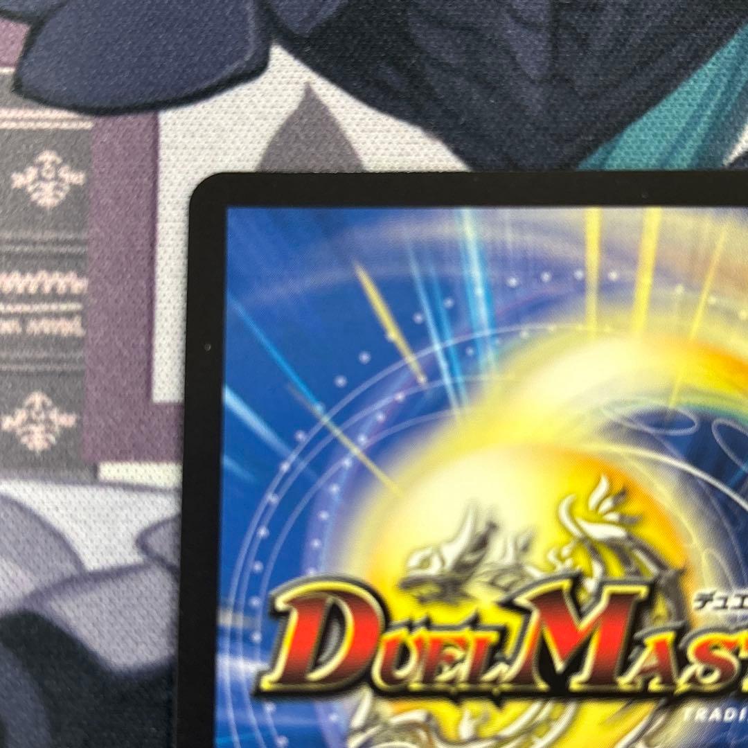 「俺獅」の頂天 ライオネル(DM23EX3 SP1/SP5)