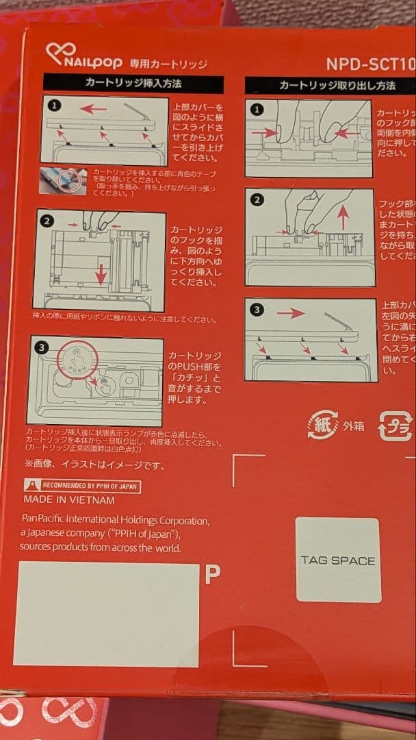 未使用NAILPOP ネイルシール ネイルプリンター　ネイルポップ　ステッカー