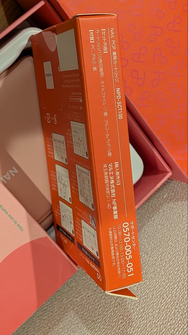 未使用NAILPOP ネイルシール ネイルプリンター　ネイルポップ　ステッカー