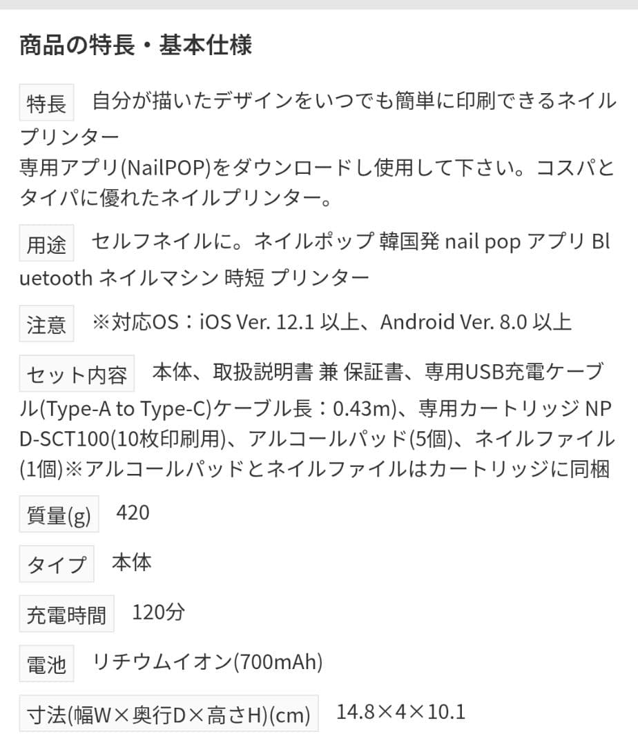 未使用NAILPOP ネイルシール ネイルプリンター　ネイルポップ　ステッカー