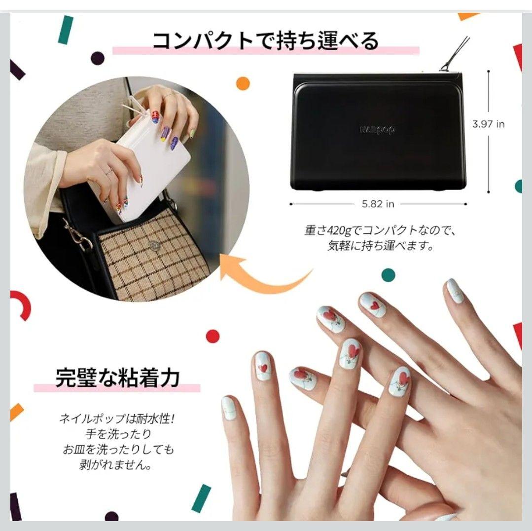 未使用NAILPOP ネイルシール ネイルプリンター　ネイルポップ　ステッカー