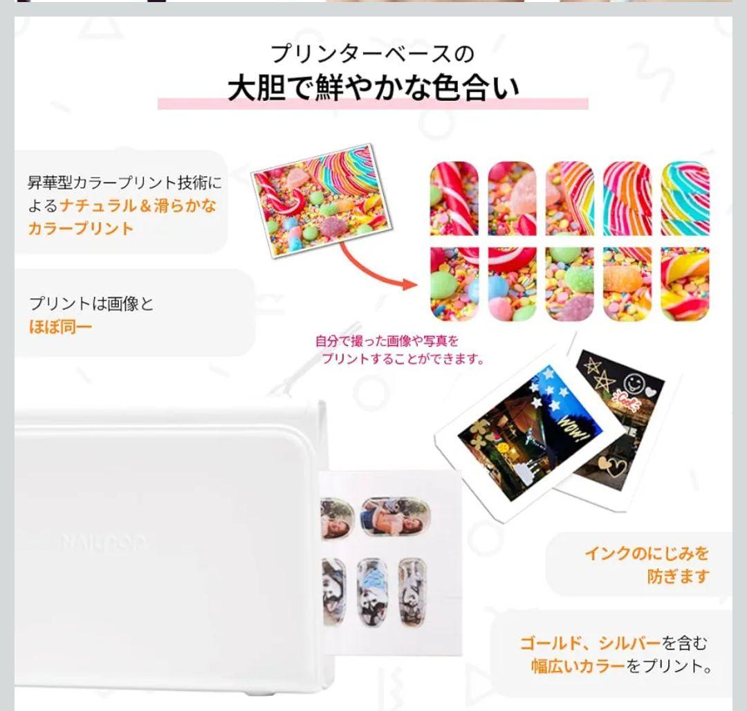 未使用NAILPOP ネイルシール ネイルプリンター　ネイルポップ　ステッカー