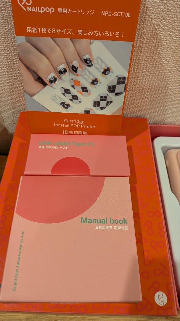未使用NAILPOP ネイルシール ネイルプリンター　ネイルポップ　ステッカー
