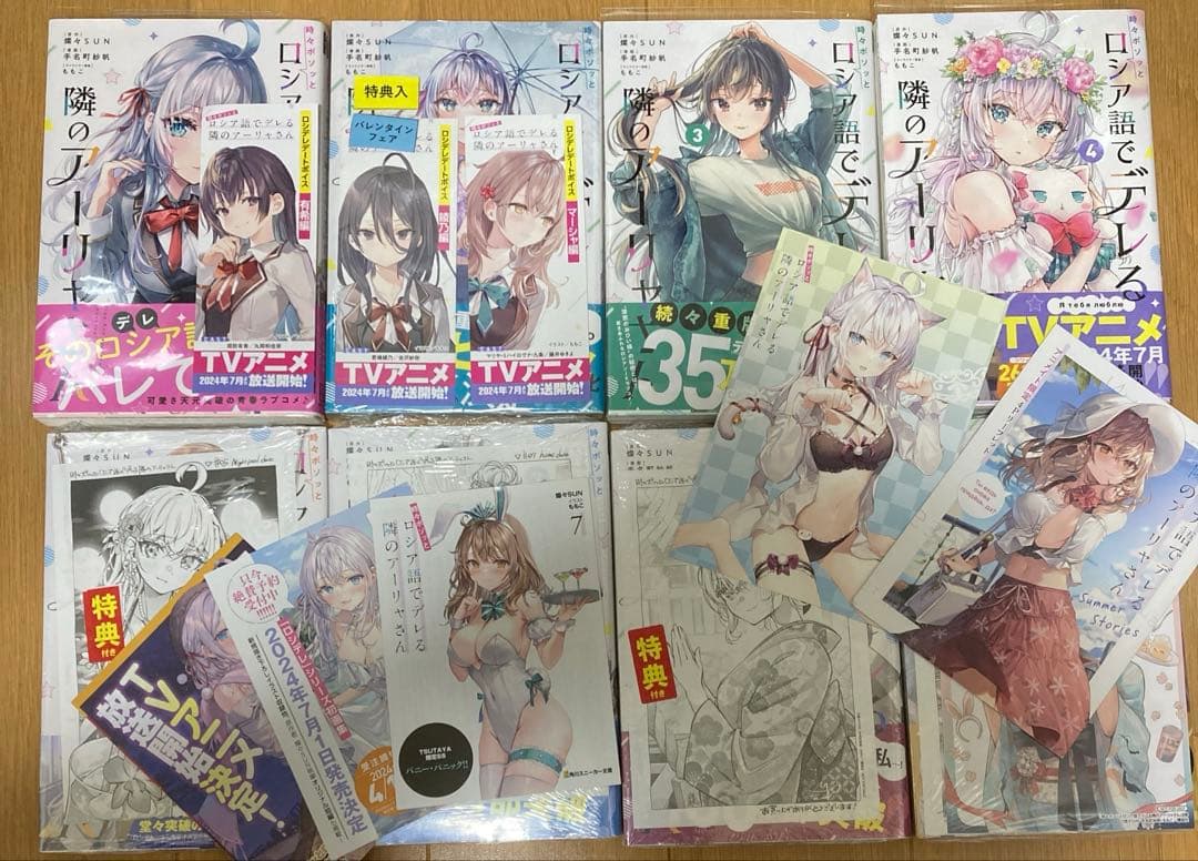 ロシア語でデレる隣のアーリャさん　8巻セット　特典多数付き