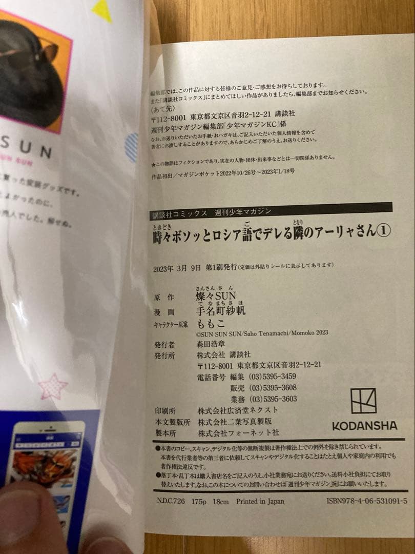 ロシア語でデレる隣のアーリャさん　8巻セット　特典多数付き