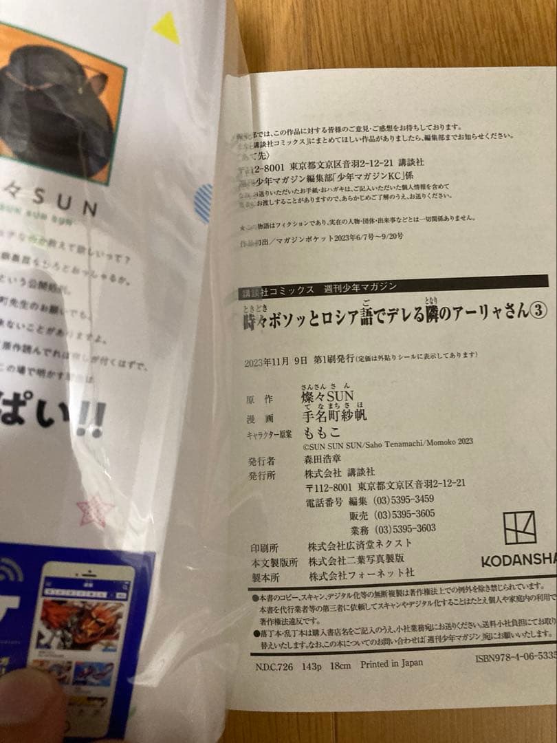 ロシア語でデレる隣のアーリャさん　8巻セット　特典多数付き