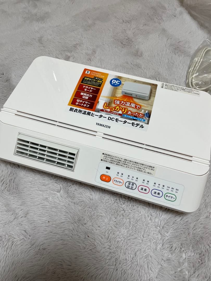 YAMAZEN壁掛け式脱衣所温風ヒーターDFX-RJ12 リモコン付 未使用