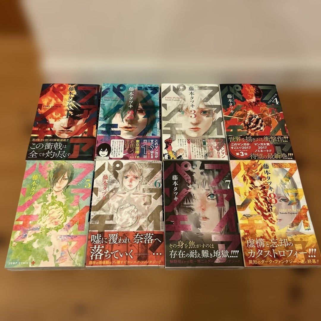 ファイアパンチ 1〜8巻　全巻初版　帯、ジャンパラ付き（５巻以外）