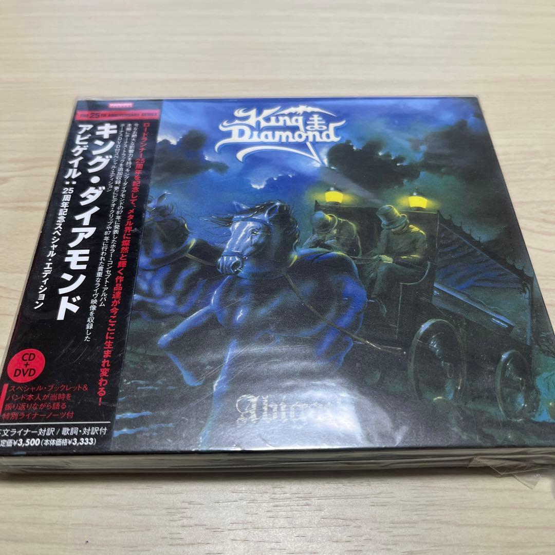 アビゲイル:25周年記念スペシャル・エディション