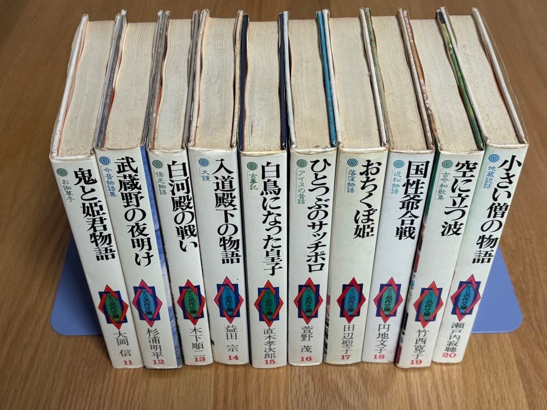 平凡社　名作文庫　全20巻セット
