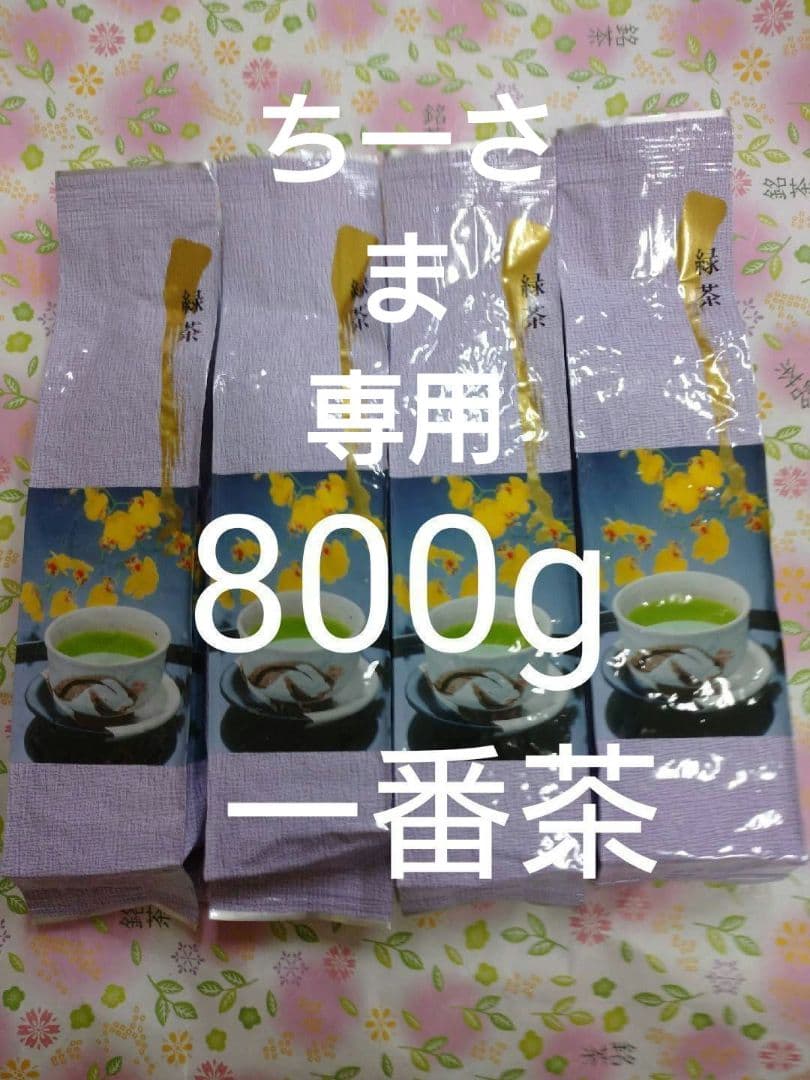 2024年度産 静岡茶 深蒸し茶200g30袋 日本茶緑茶煎茶