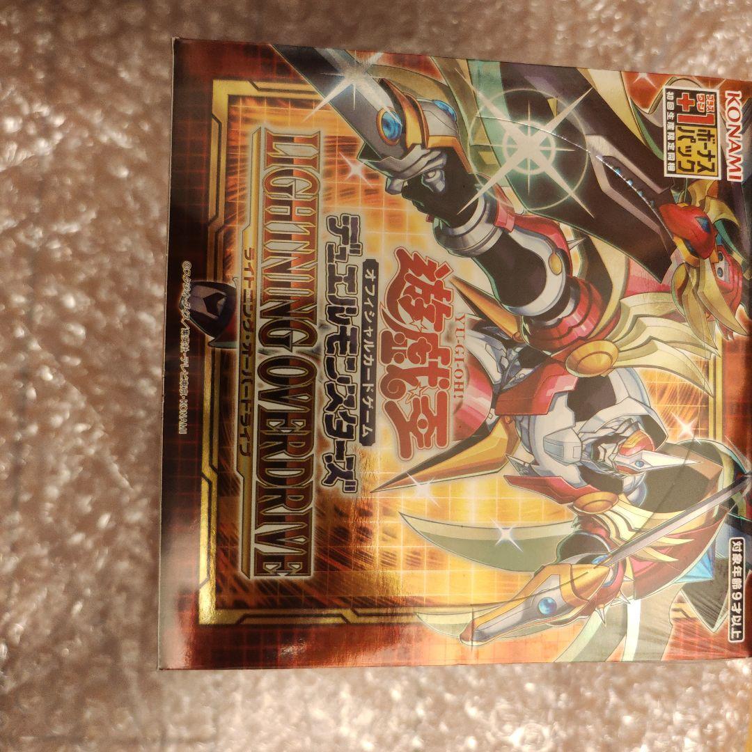 遊戯王OCG デュエルモンスターズ ライトニングオーバードライブ