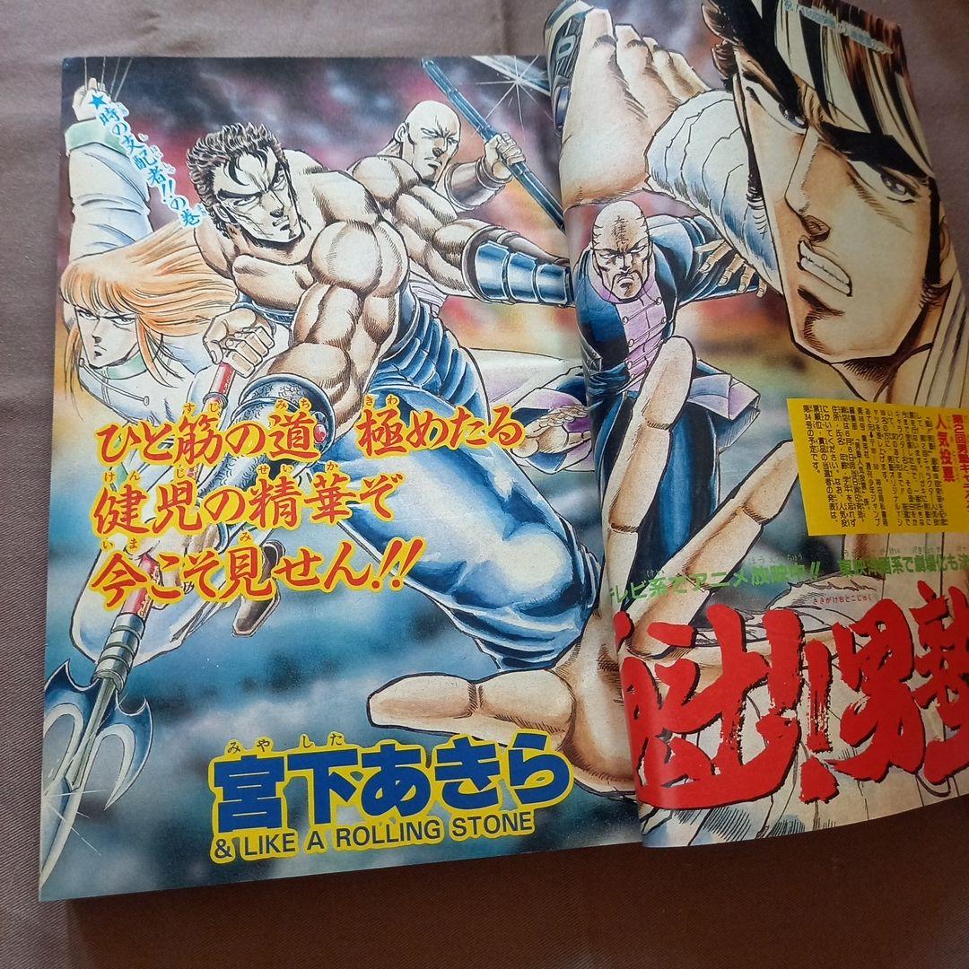 【当時物美品】週刊 少年 ジャンプ 1988年26号 漫画 アニメ