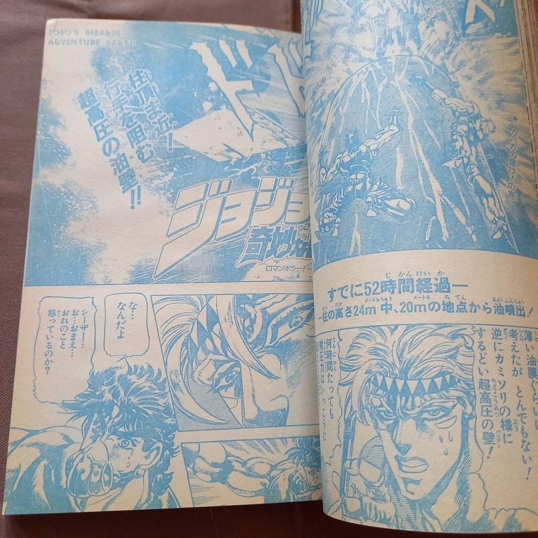 【当時物美品】週刊 少年 ジャンプ 1988年26号 漫画 アニメ