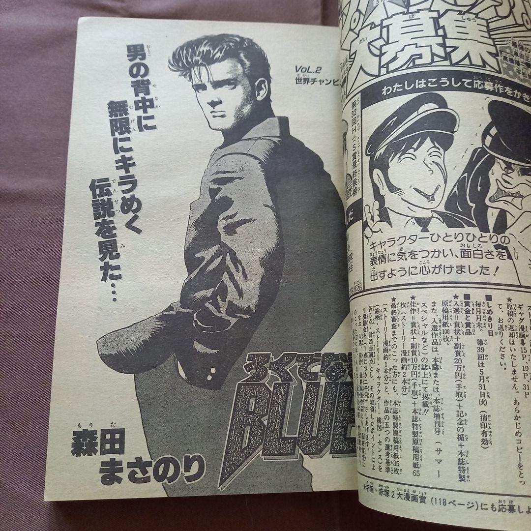 【当時物美品】週刊 少年 ジャンプ 1988年26号 漫画 アニメ