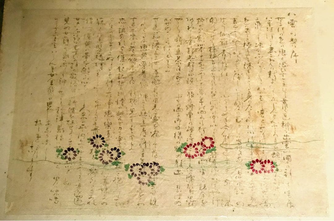 春画 枕絵十ニ図