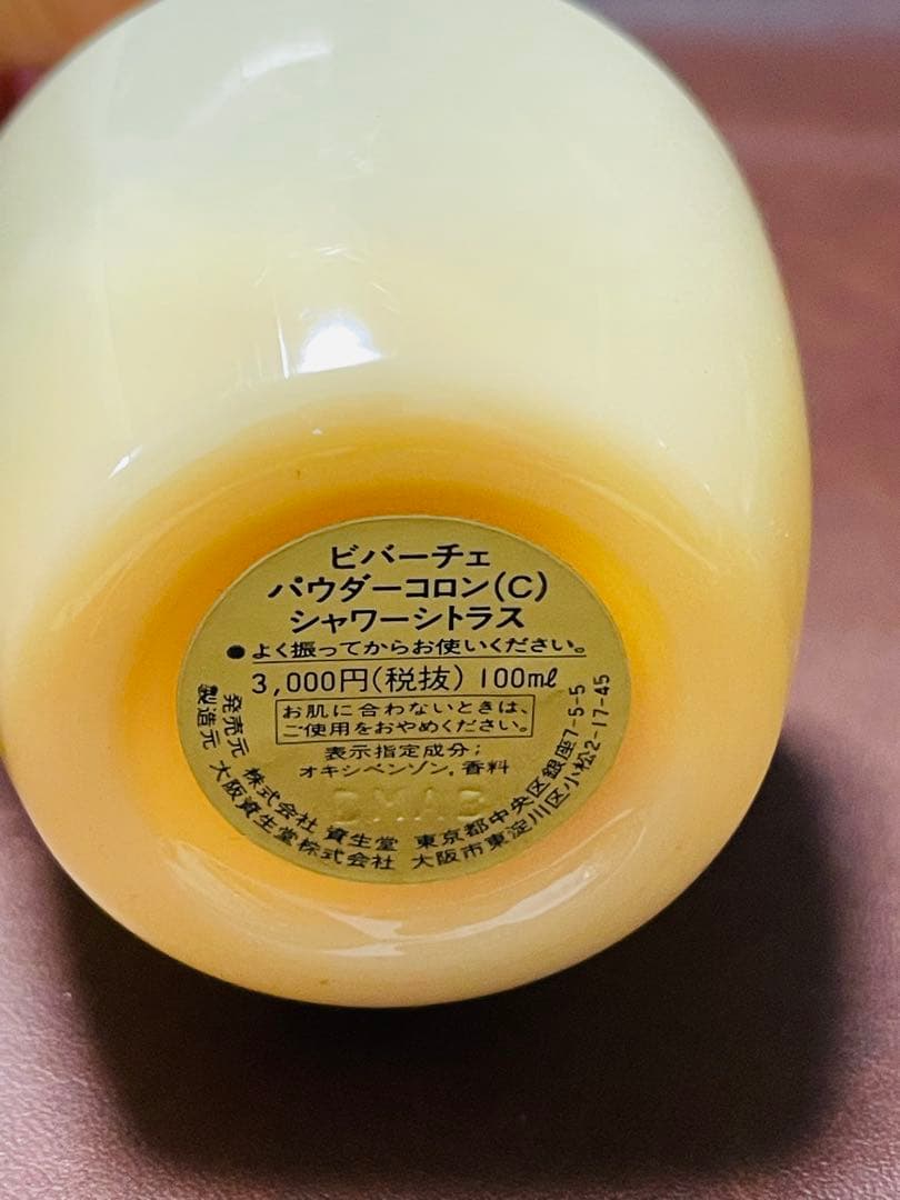 資生堂 ビバーチェ パウダーコロン シャワーシトラス 100ml