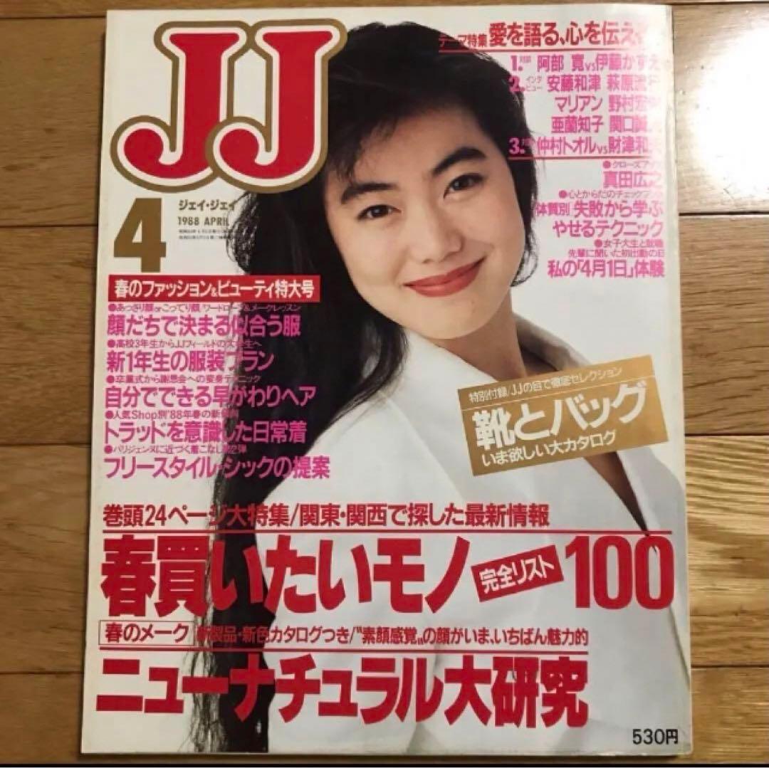 JJ ジェイジェイ 1988年4月号