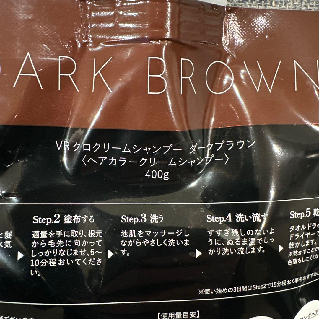 バランローズ KUROクリームシャンプー ダークブラウン400g ×2個