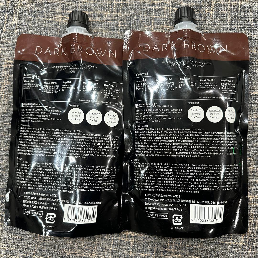 バランローズ KUROクリームシャンプー ダークブラウン400g ×2個