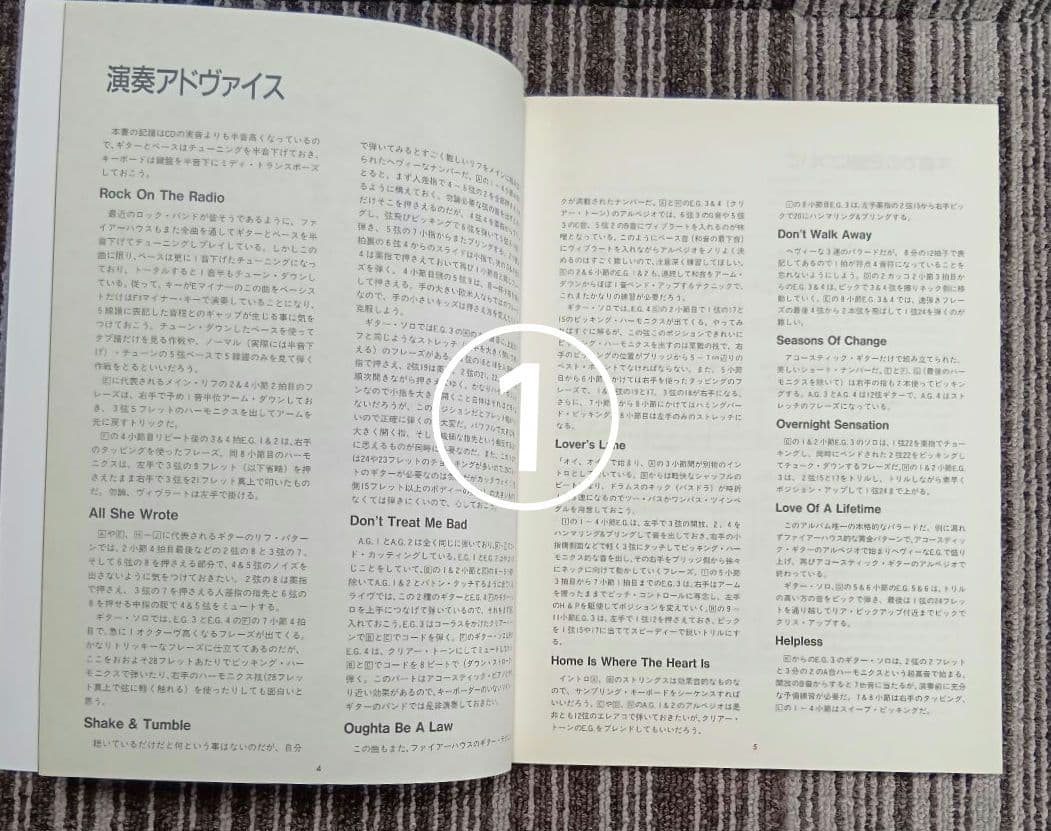 ファイアーハウス 楽譜 Firehouse スコア まとめ売り
