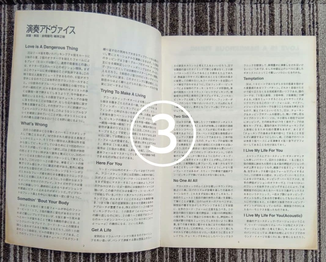 ファイアーハウス 楽譜 Firehouse スコア まとめ売り