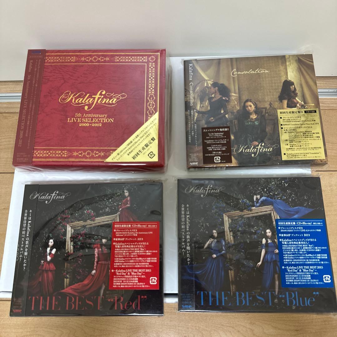 Kalafina 5点セット All Time Best 2008-2018 他
