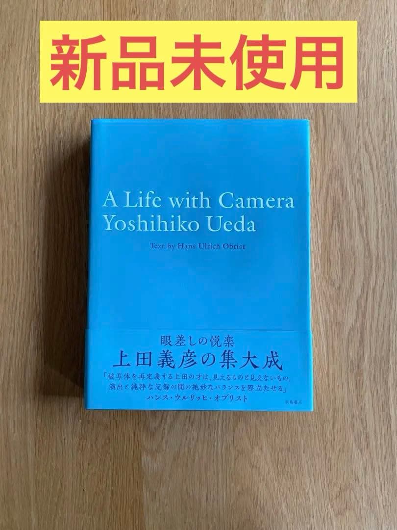t*o様 【新品未使用】「A Life with Camera」上田義彦