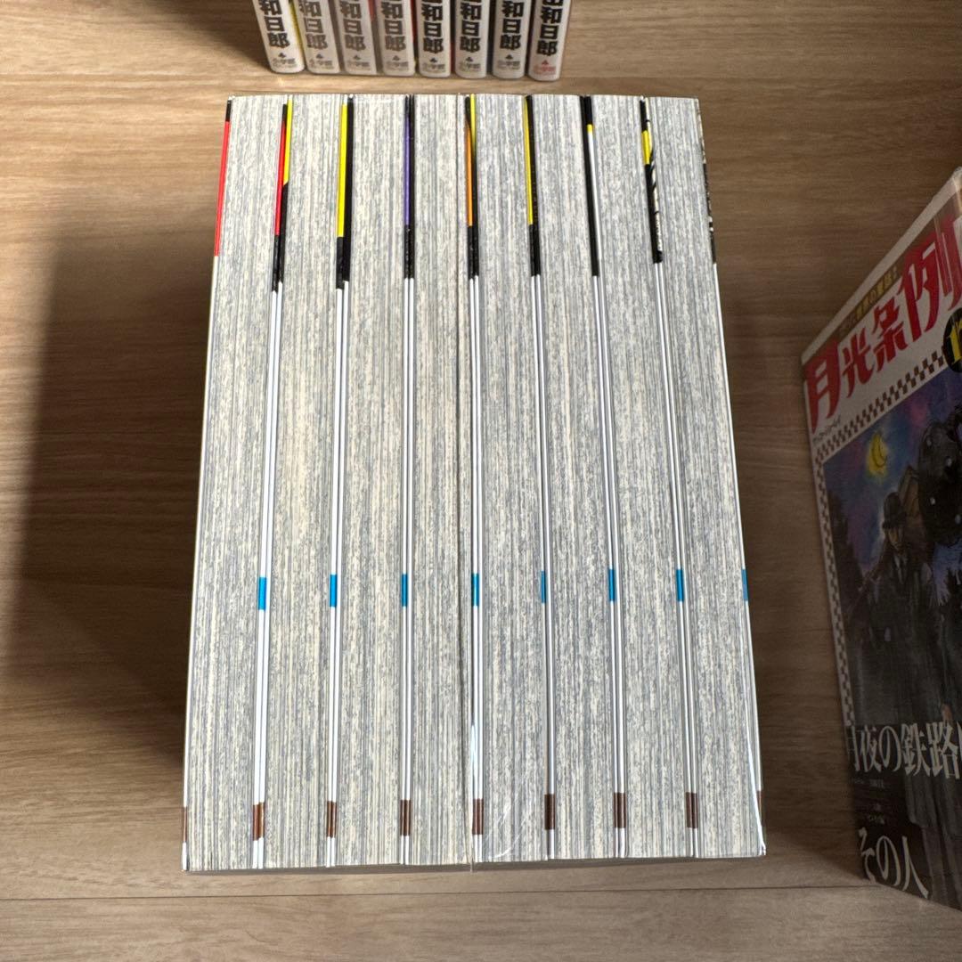 初版帯付き 月光条例 全巻