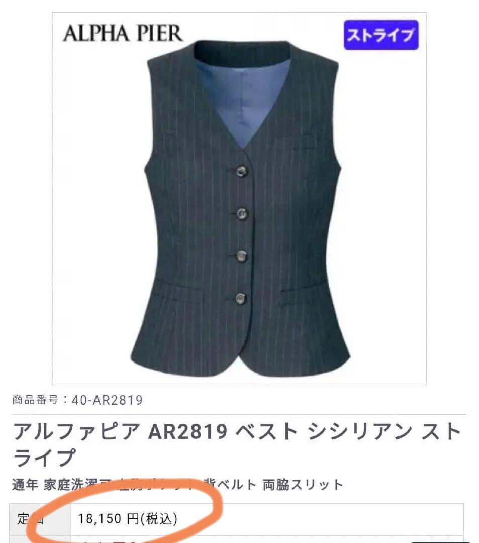 事務服 15号 LL 13号 オフィス ストライプ(青)チャコールグレーウォッシ