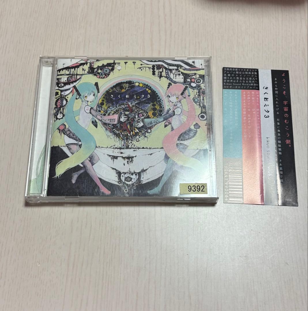 きくおミク3 レンタル落ち 帯あり