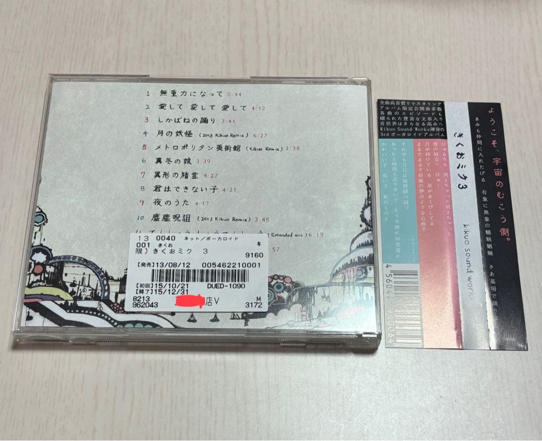 きくおミク3 レンタル落ち 帯あり