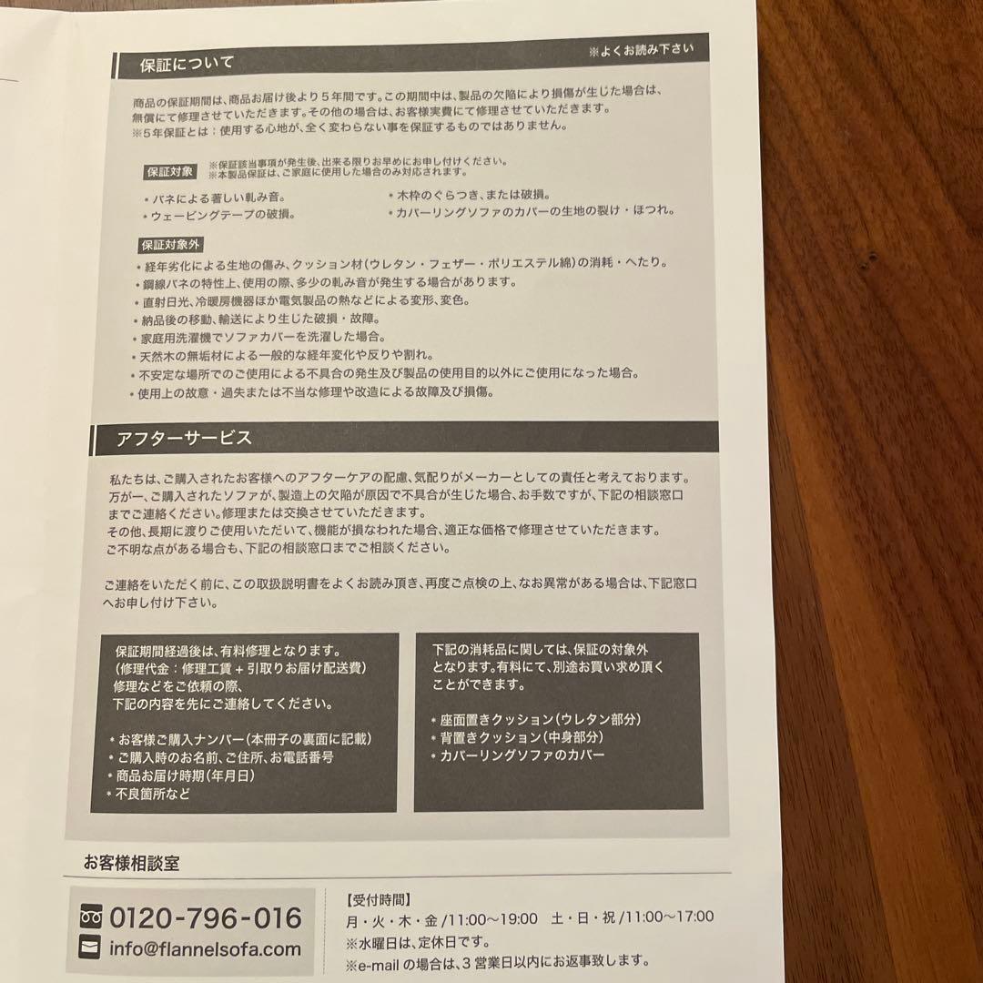 早い者勝ちFLANNELSOFA フランネルソファー　本革　オットマン、テーブル