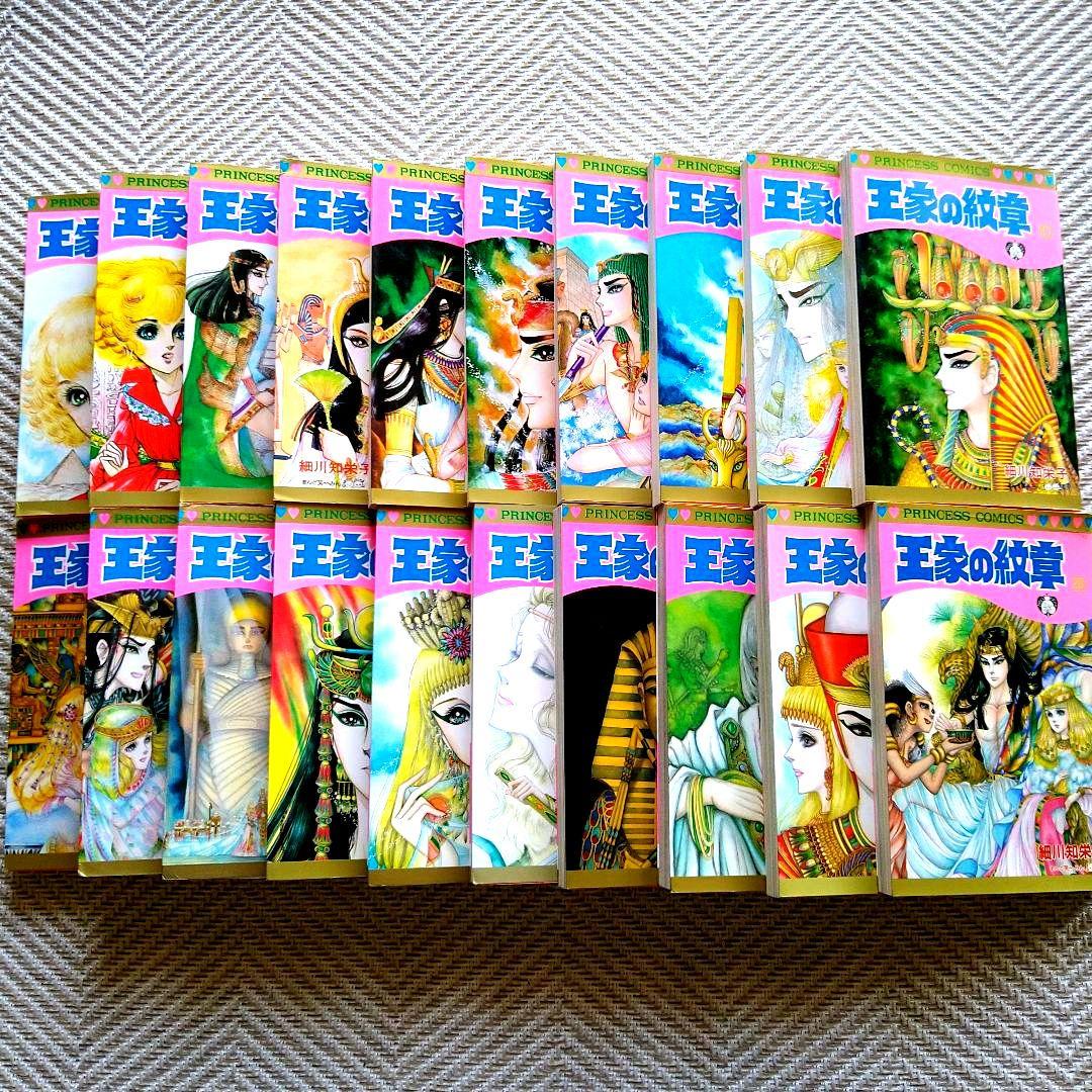 ✿王家の紋章 1〜70巻(全巻)