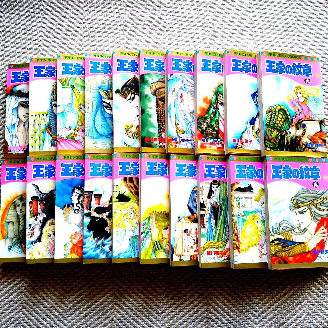 ✿王家の紋章 1〜70巻(全巻)